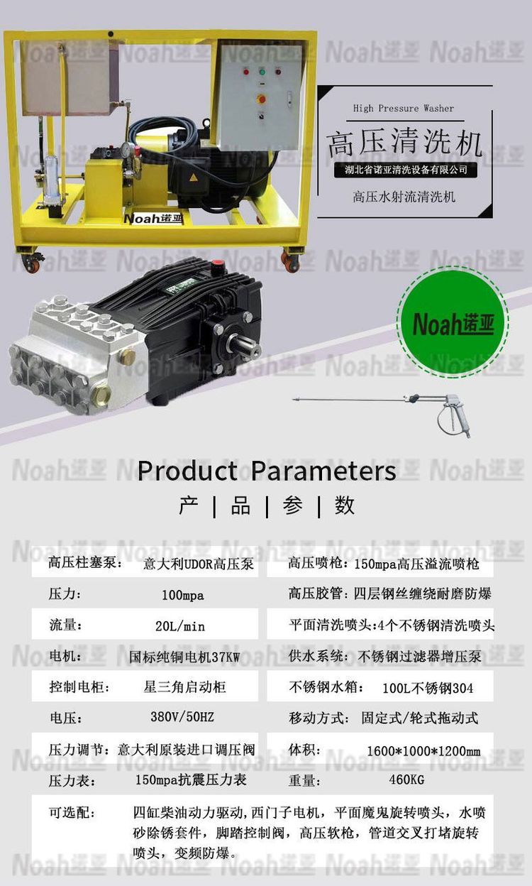 杏宇工业清洗机参数