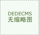 针对高强度、高防腐等特殊利用场景的螺