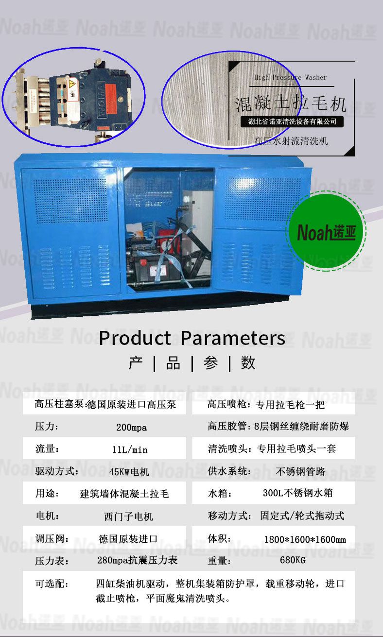 杏宇水枪墙面拉毛机