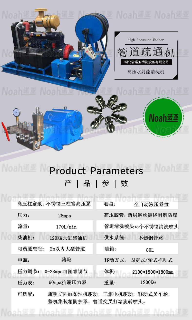 除磷杏宇清洗机参数